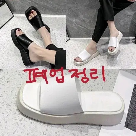 4.5CM 굽 여성 슬리퍼 새상품